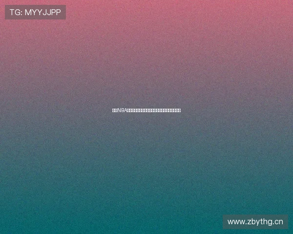 新浪NBA视频直播带你直击赛场巨星对决精彩赛事实时更新